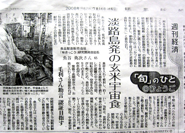 平成23年1月12日 読売新聞朝刊