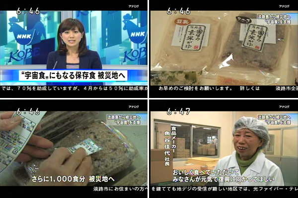 NHK神戸